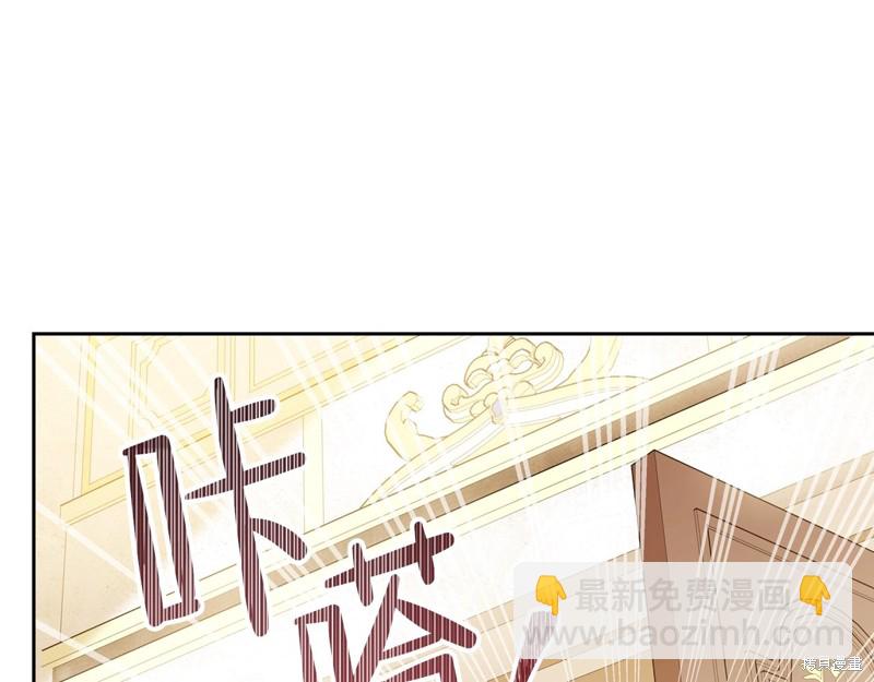 《今生我会成为家主》第53话 第48页