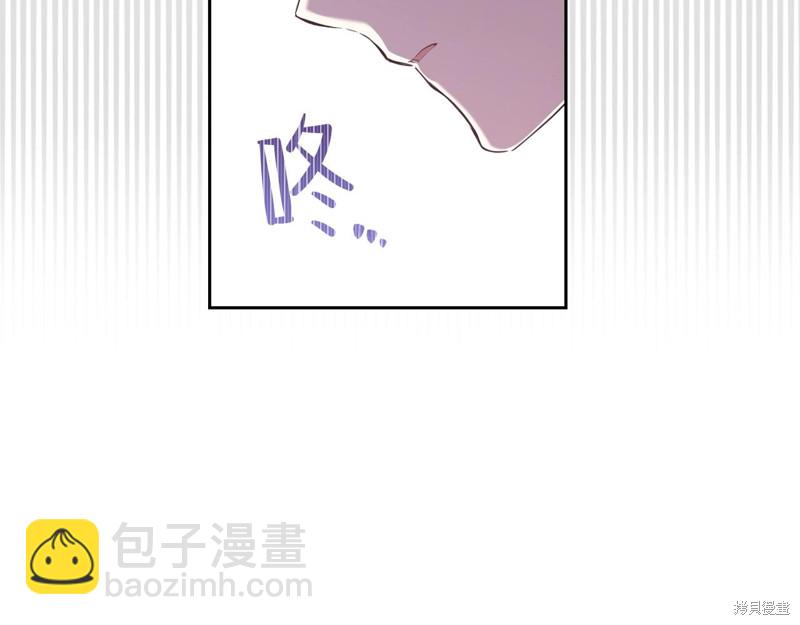《今生我会成为家主》第53话 第4页