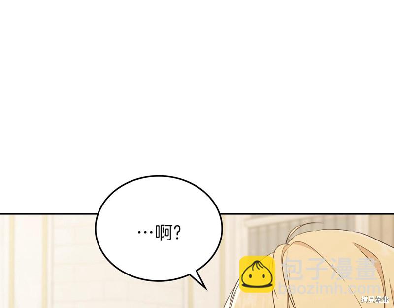 《今生我会成为家主》第53话 第5页