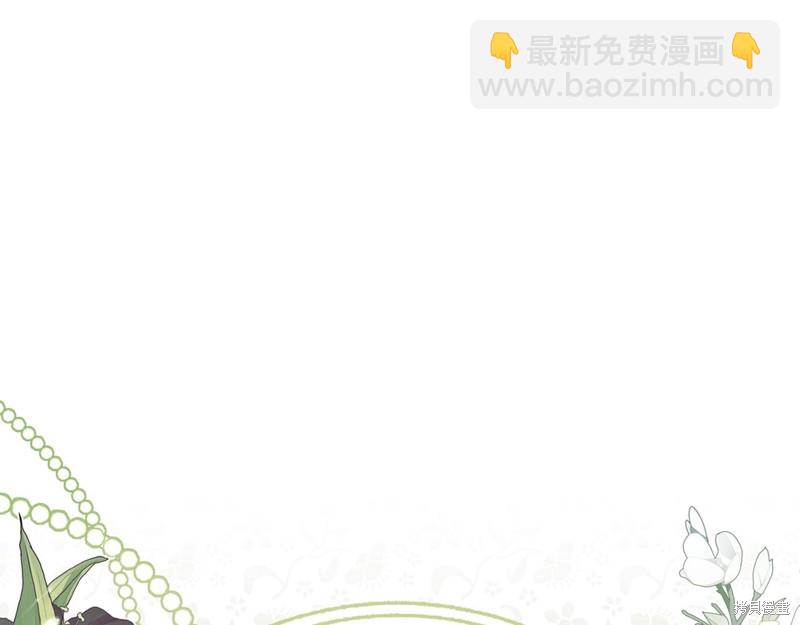 《今生我会成为家主》第56话 第17页