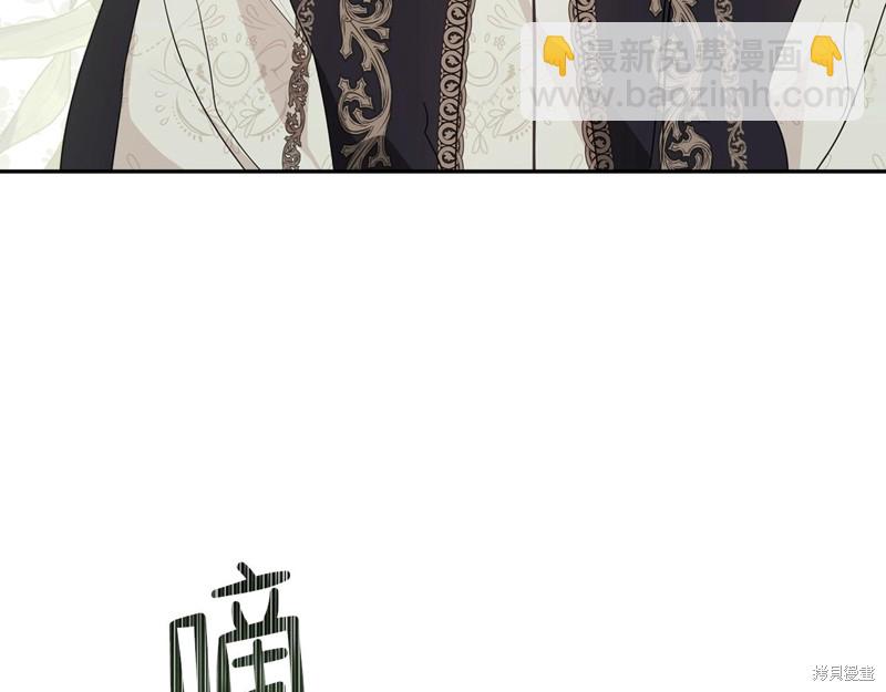 《今生我会成为家主》第56话 第20页