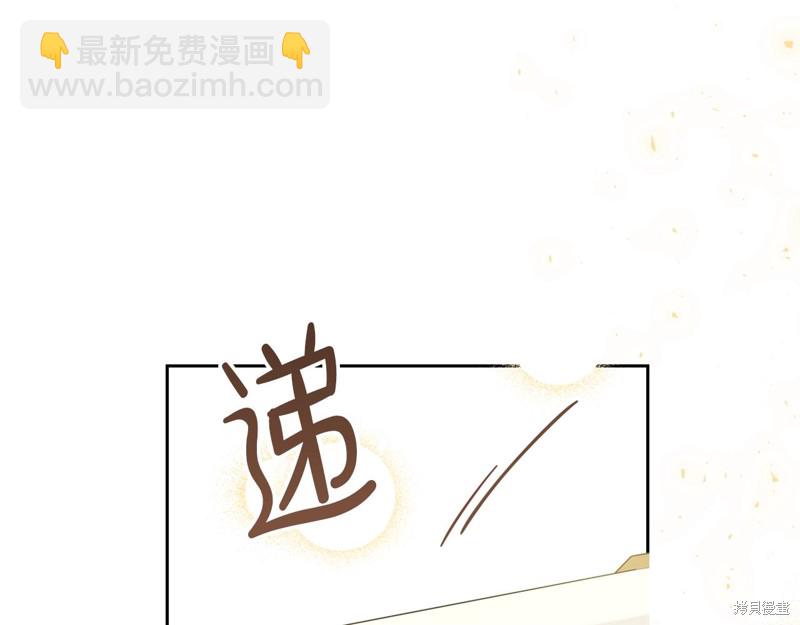 《今生我会成为家主》第56话 第26页