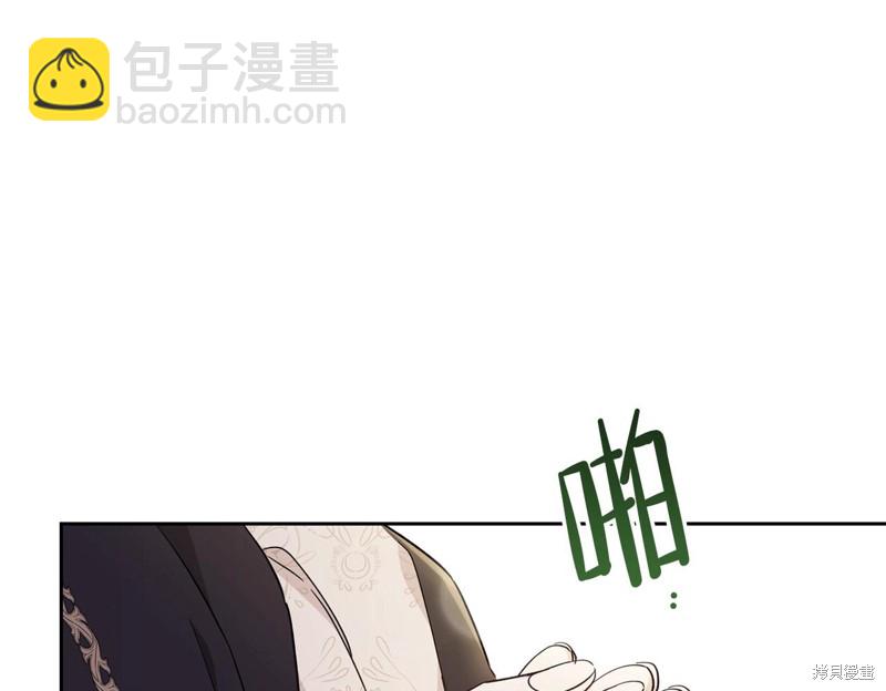 《今生我会成为家主》第56话 第31页