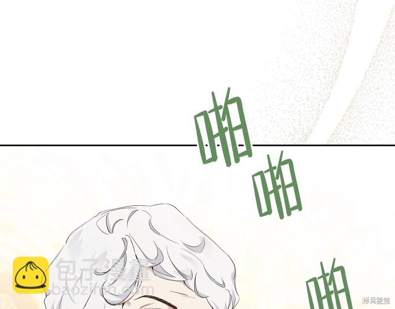 《今生我会成为家主》第56话 第33页