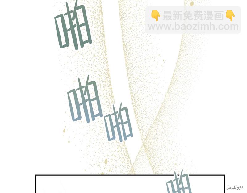 《今生我会成为家主》第56话 第38页