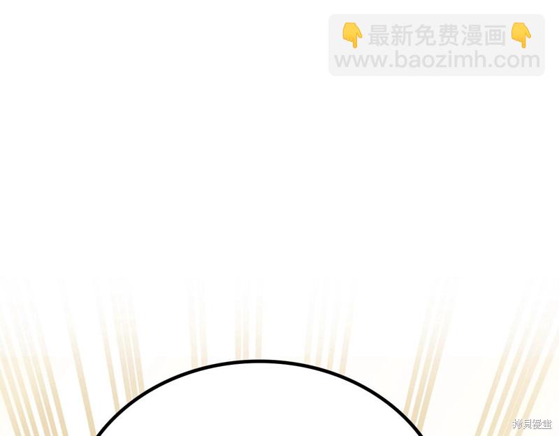 《今生我会成为家主》第56话 第3页
