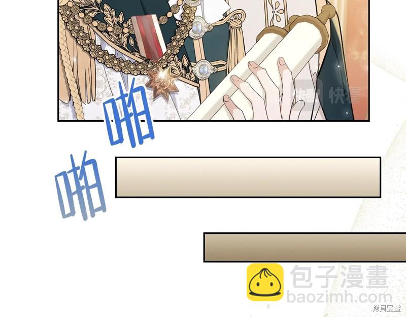 《今生我会成为家主》第56话 第40页