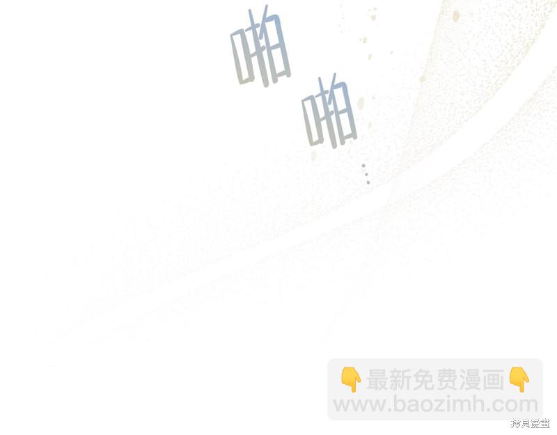 《今生我会成为家主》第56话 第41页