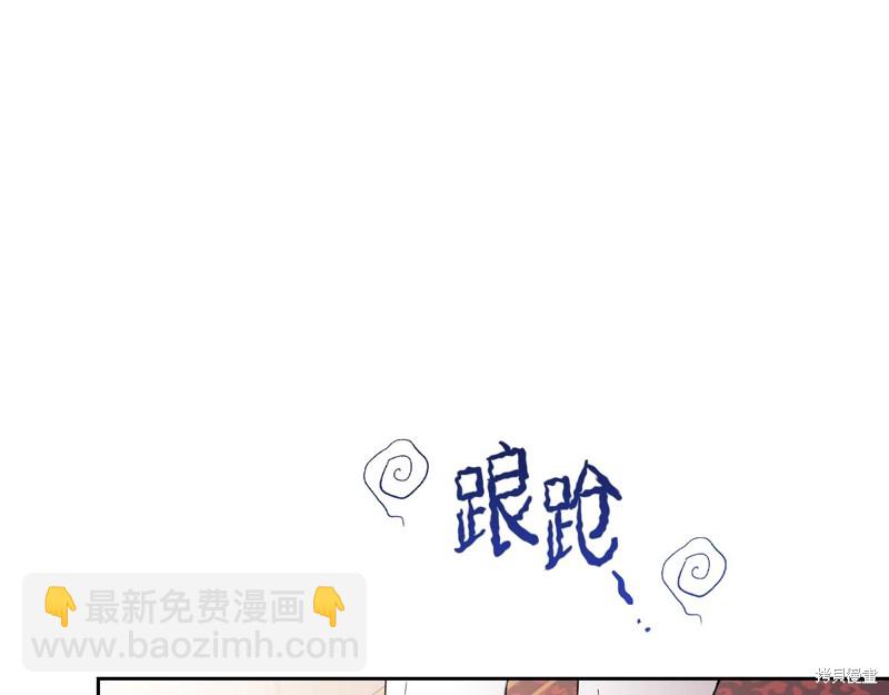 《今生我会成为家主》第56话 第42页