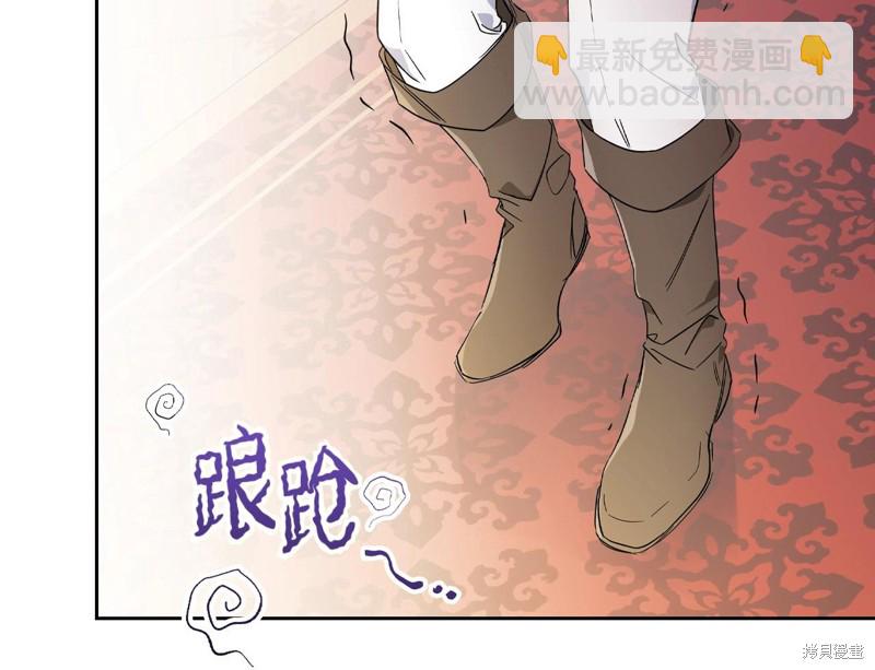 《今生我会成为家主》第56话 第43页