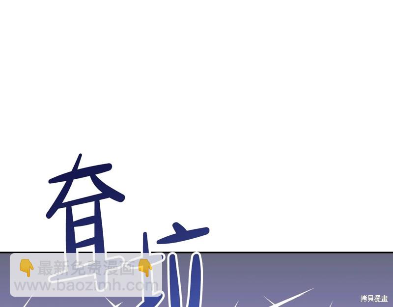 《今生我会成为家主》第56话 第44页