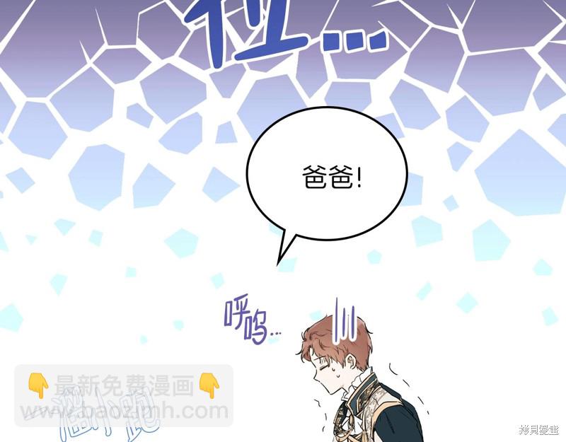 《今生我会成为家主》第56话 第45页
