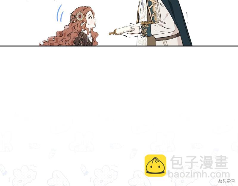 《今生我会成为家主》第56话 第46页