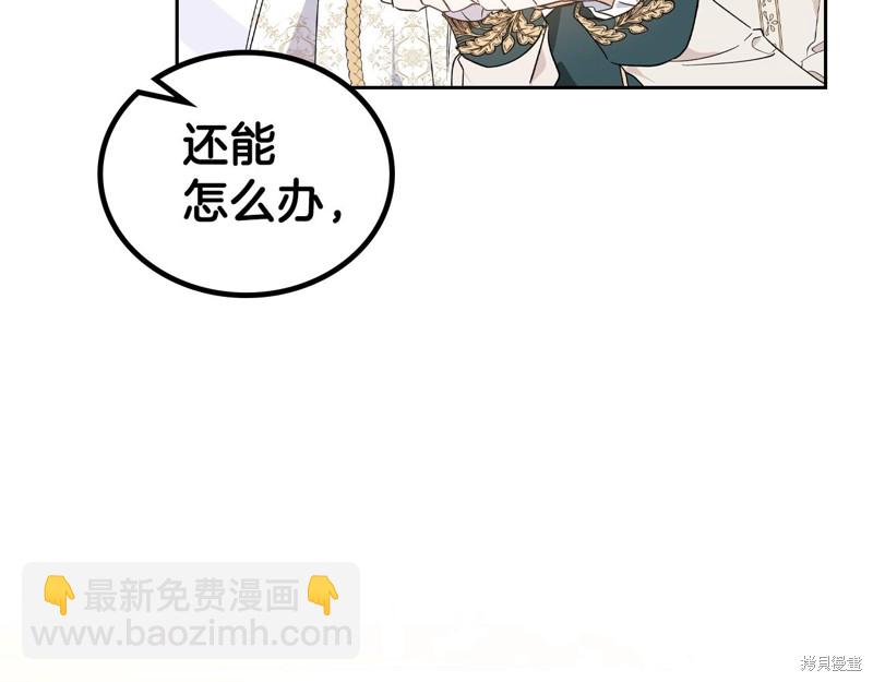 《今生我会成为家主》第56话 第49页