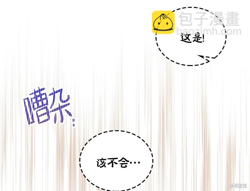 《今生我会成为家主》第56话 第7页