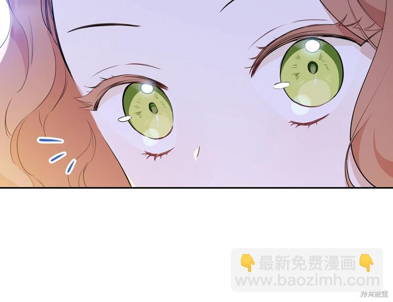 《今生我会成为家主》第58话 第13页