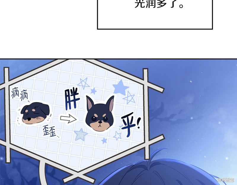 《今生我会成为家主》第58话 第15页