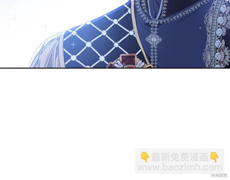《今生我会成为家主》第58话 第17页