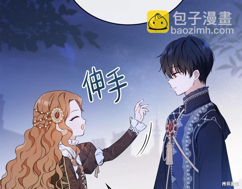 《今生我会成为家主》第58话 第19页