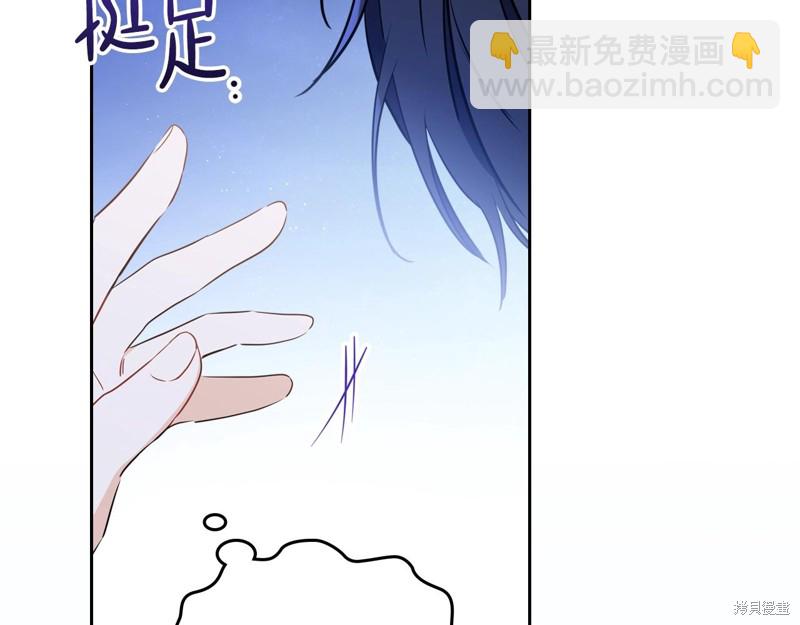 《今生我会成为家主》第58话 第21页