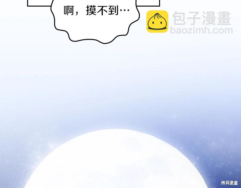《今生我会成为家主》第58话 第22页