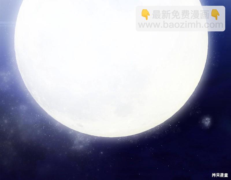《今生我会成为家主》第58话 第23页