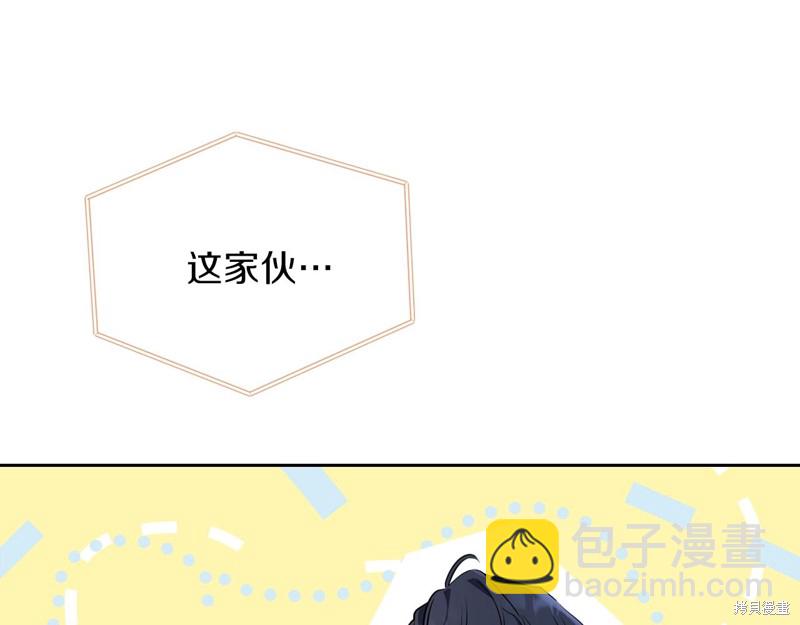 《今生我会成为家主》第58话 第27页
