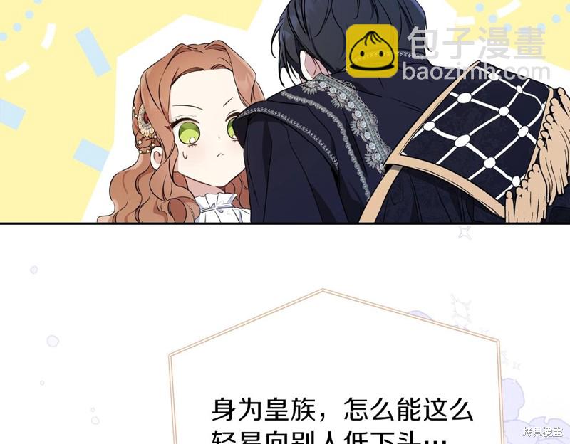 《今生我会成为家主》第58话 第28页