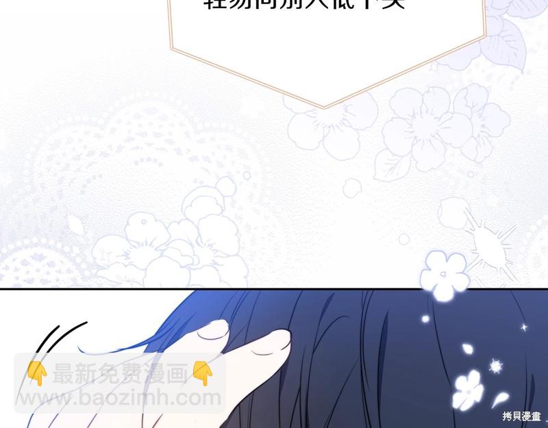 《今生我会成为家主》第58话 第29页