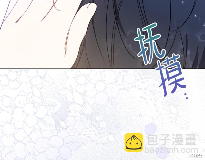 《今生我会成为家主》第58话 第30页