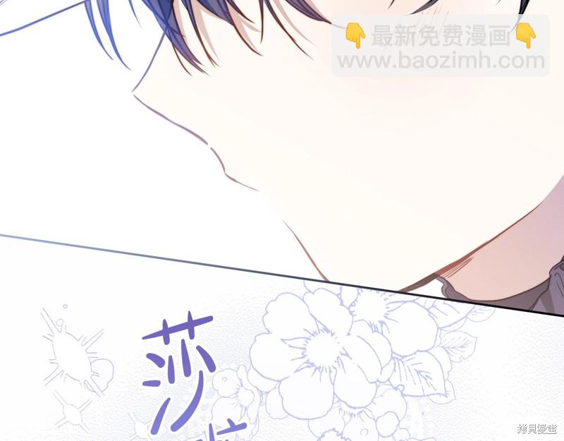 《今生我会成为家主》第58话 第35页