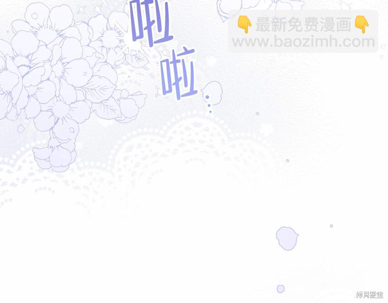 《今生我会成为家主》第58话 第36页