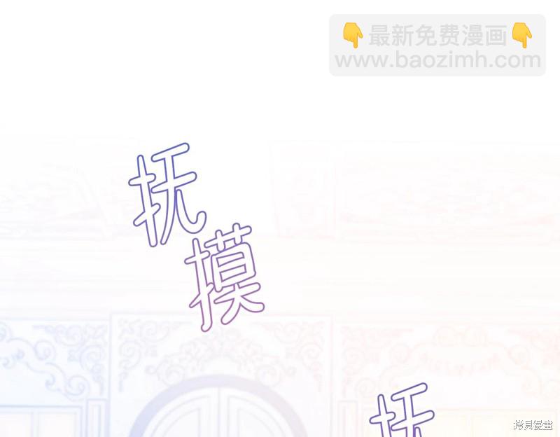 《今生我会成为家主》第58话 第38页