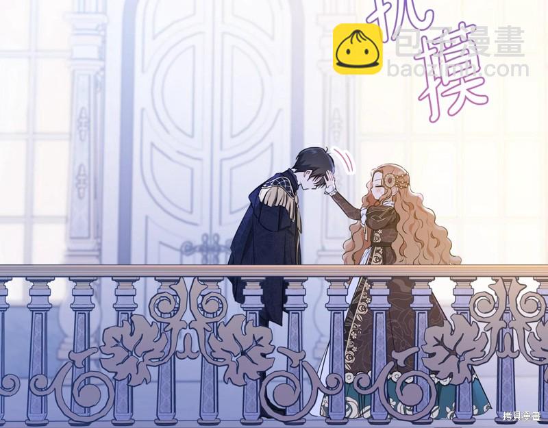 《今生我会成为家主》第58话 第39页