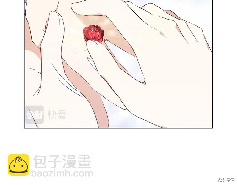 《今生我会成为家主》第58话 第44页