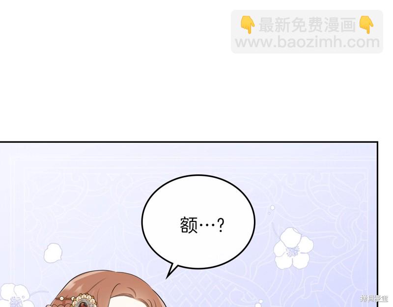 《今生我会成为家主》第58话 第45页