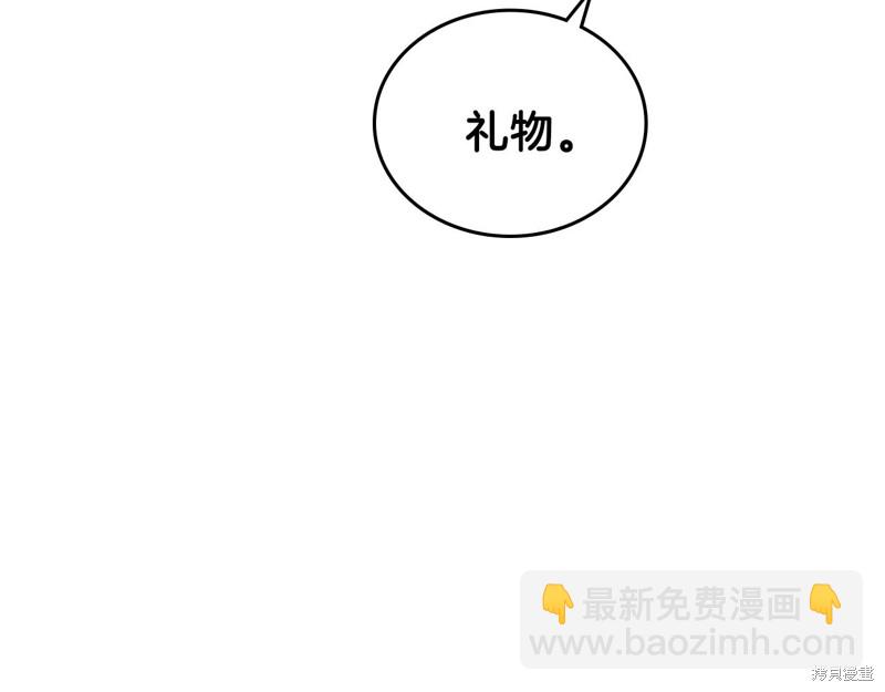 《今生我会成为家主》第58话 第47页