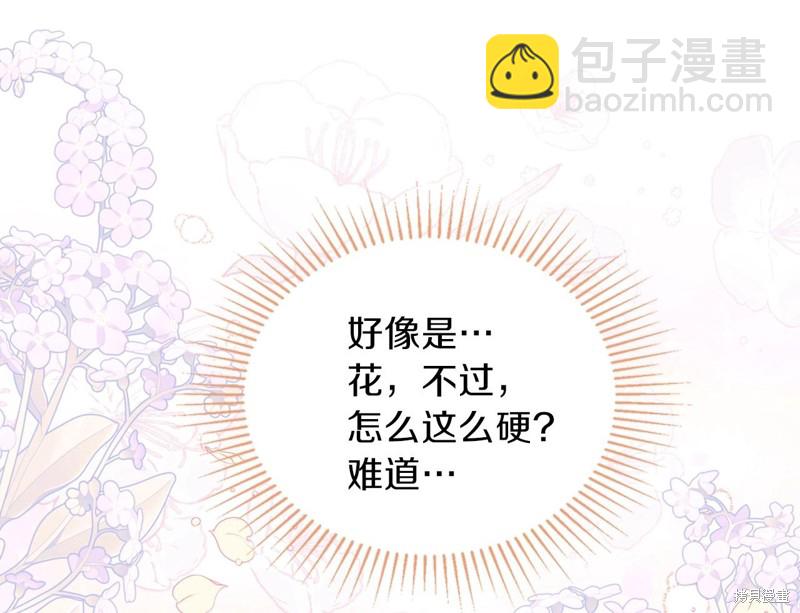 《今生我会成为家主》第58话 第48页