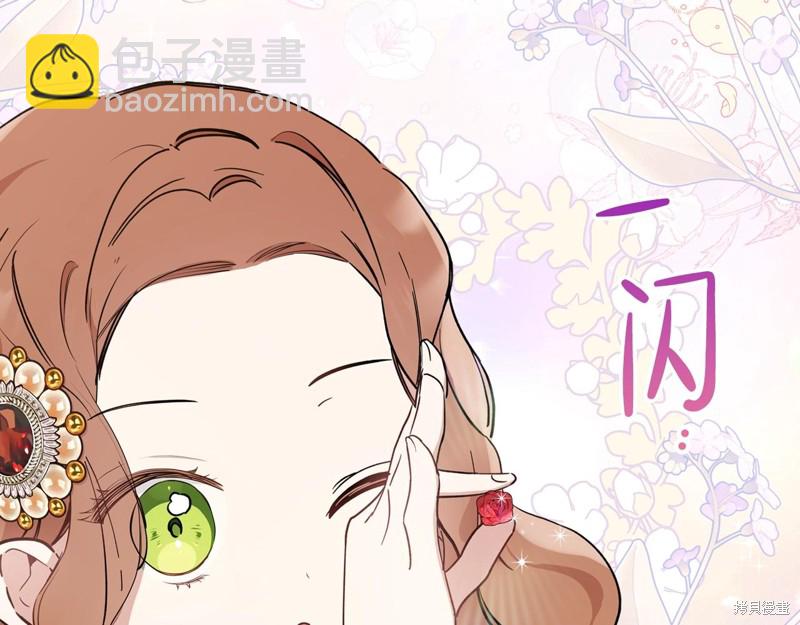 《今生我会成为家主》第58话 第49页