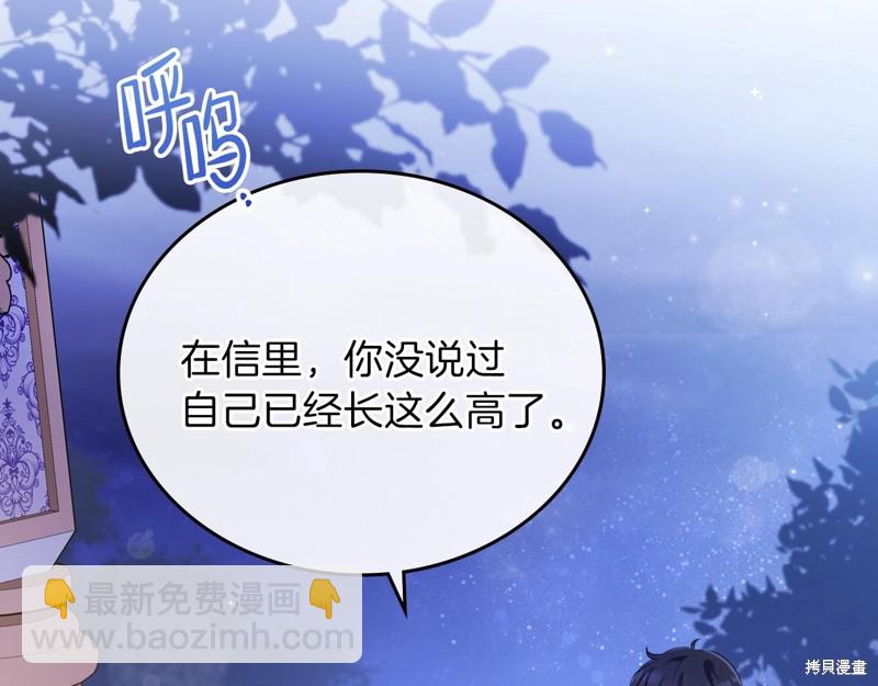 《今生我会成为家主》第58话 第4页