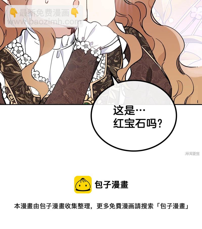 《今生我会成为家主》第58话 第50页