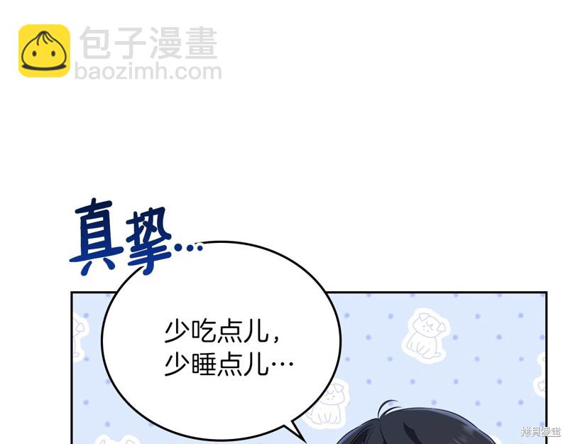 《今生我会成为家主》第58话 第9页