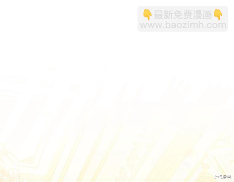 《今生我会成为家主》第59话 第18页