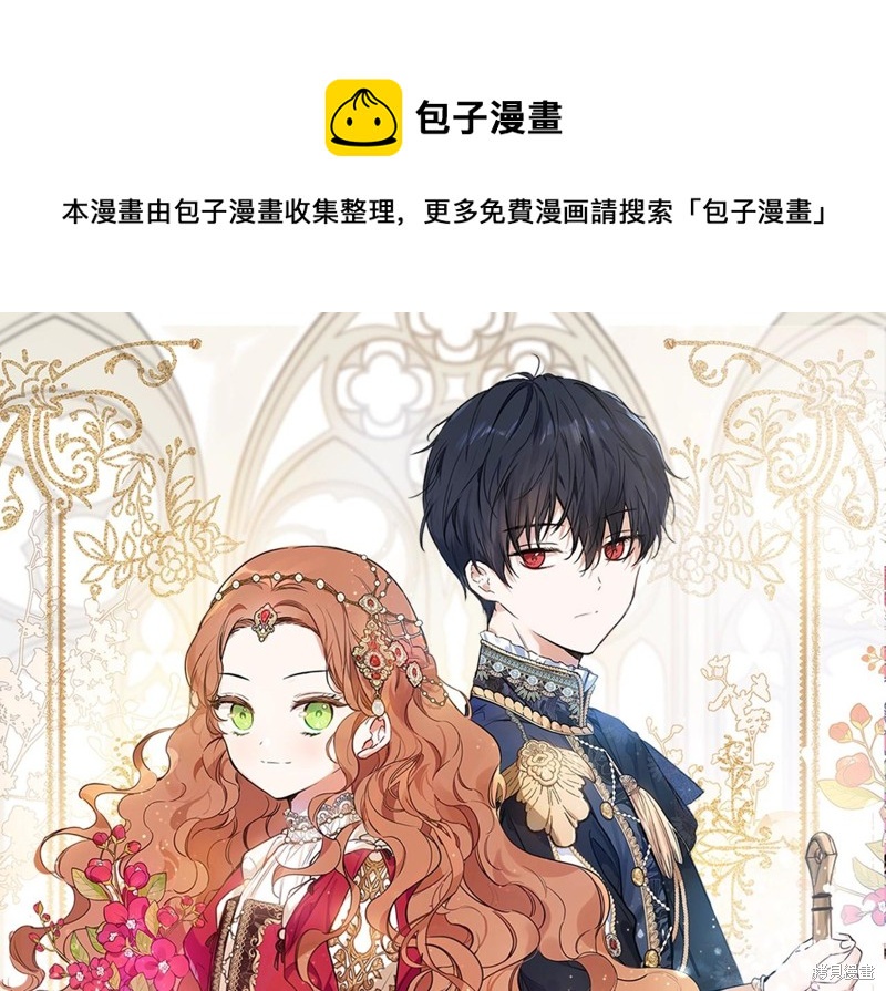 《今生我会成为家主》第59话 第1页