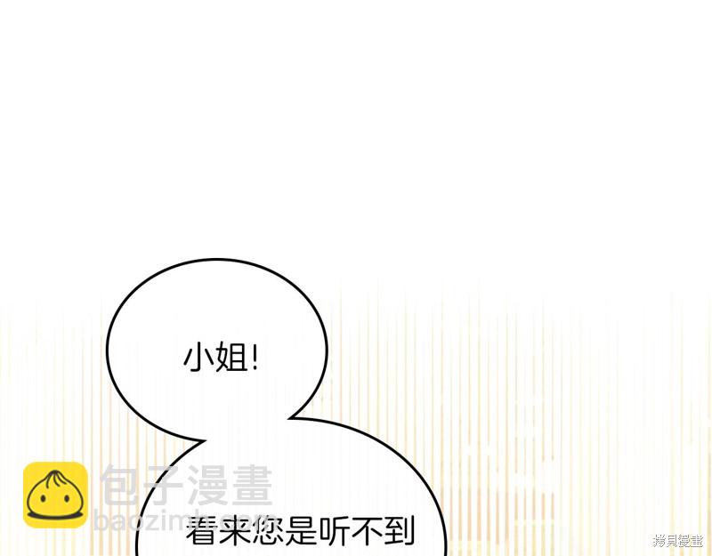 《今生我会成为家主》第59话 第26页
