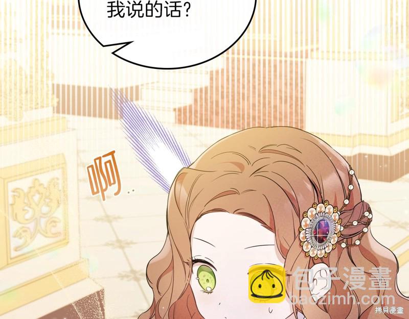 《今生我会成为家主》第59话 第27页