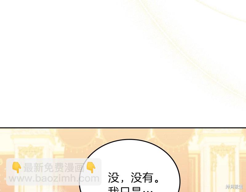 《今生我会成为家主》第59话 第29页