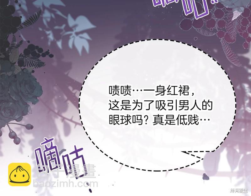 《今生我会成为家主》第59话 第36页