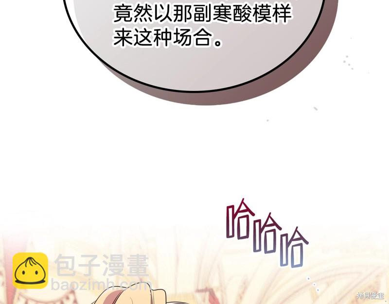 《今生我会成为家主》第59话 第40页