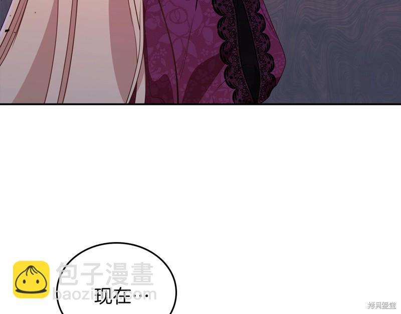 《今生我会成为家主》第59话 第42页